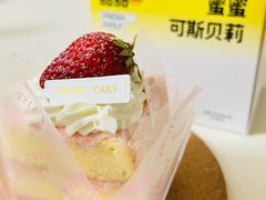 -可斯贝莉现烤面包·生日蛋糕(富力店)