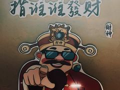 -小放牛炒菜馆(中山路乐汇城店)