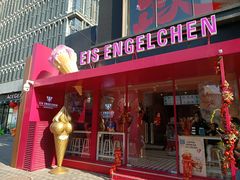 -EIS ENGELCHEN艾斯辛尔