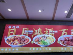 -鸿福面馆·非物质文化遗产(活力源店)