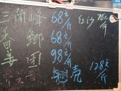 -庶民居中餐馆(花土店)