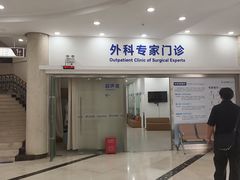 -上海仁爱医院