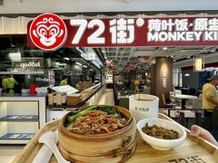 -72街荷叶饭(三元里店)