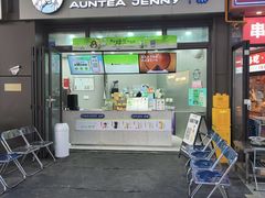 -沪上阿姨·精选茶饮(龙湖滨江天街店)