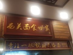 门面-恩宁刘福记(东华东路店)