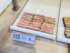 -祥禾饽饽铺·中式糕点(北京来福士店)