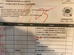 -爱康国宾体检中心(五角场万达广场分院)