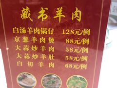 -老苏州芳和园茶酒楼  传统苏帮菜(观前店)