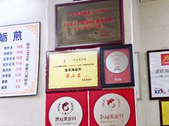 -莲欢海蛎煎