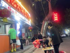 -马记大锅煮(总店)