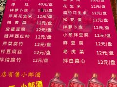 菜单-宝瑞门钉肉饼店