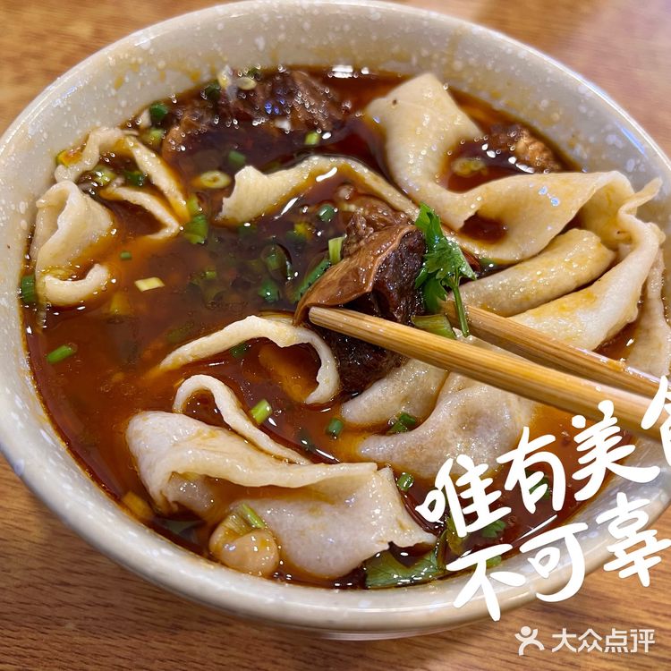 成都米其林面馆🍜蓉荣北大铺盖面
