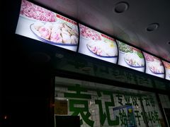 -袁记云饺(邯郸路店)