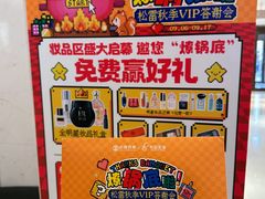 -松雷商业(南岗店)