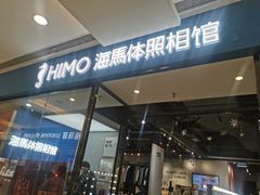 -海马体家庭照相馆(广州正佳广场店)
