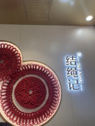 -结绳记(朝阳大悦城店)