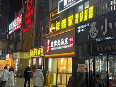 -秋金小炒(金街店)