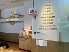 -三两粉(景田地铁站店)