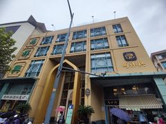 -清真马祥兴菜馆(云南北路店)