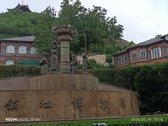 -镇江博物馆