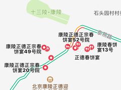 -康陵正德春饼宴26号
