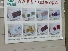 -常州糕团店(北大街新世纪商城店)