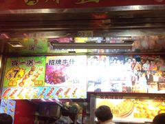 -利强记北角鸡蛋仔(弥敦道店 )