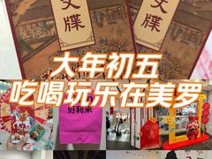 -美罗城