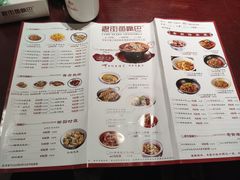 菜单-老街鱼嘴巴(坡子街老店)