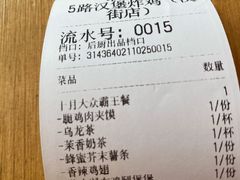 -前进5路汉堡炸鸡(汉街skp店)