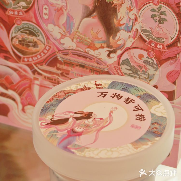 🌈打开烧仙草的厚厚厚厚乳时代