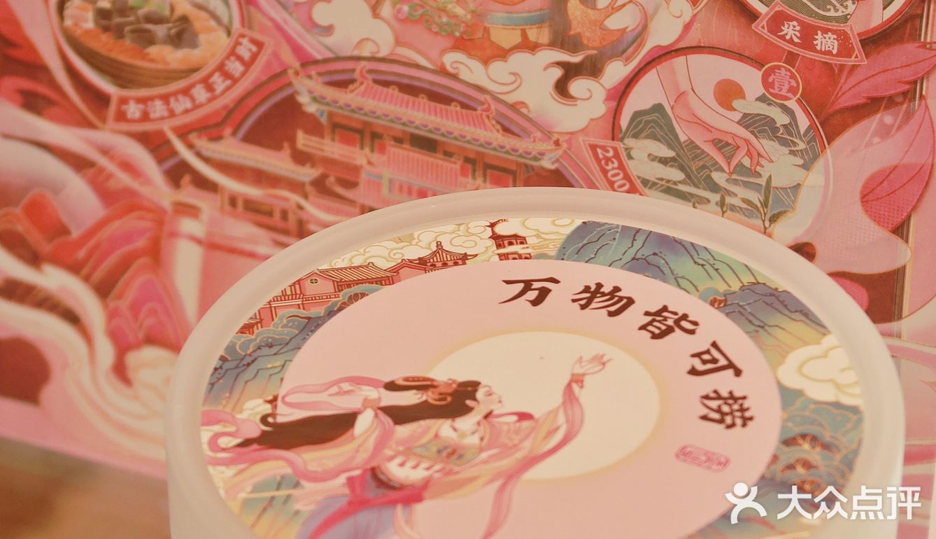 🌈打开烧仙草的厚厚厚厚乳时代