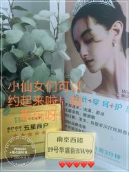 点击看大图 -Wisezone唯点穿耳打耳洞专业国际连锁品牌