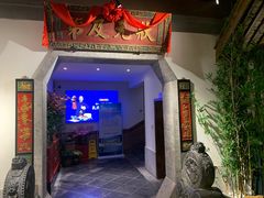 门面-四季厨房 鲁菜·孔府烤鸭(高新万达店)
