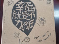 -幸福西饼生日蛋糕·下午茶(大明宫万达店)
