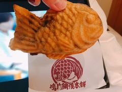 -鸣门鲷烧本铺