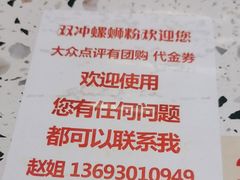 -雙冲柳州螺蛳粉&酸嘢&桂林米粉(簋街店)