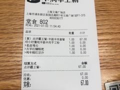 -小满手工粉(上海文峰广场店)