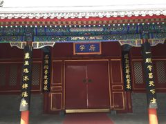 -北京市府学胡同小学