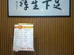 -润生源足道·SPA(个园店)