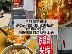 -盐老幺自贡盐帮菜老店