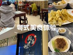 -竹园竹升面(西关总店)