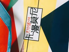 -卡漫莫尼蛋糕(私人定制店)