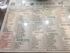 菜单-仁信老铺(华盖路店)