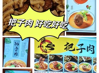 不吹不黑 有一说一|第一次吃把子肉 好吃好吃