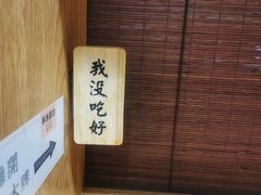 -独食火锅·半米屋台(望平街店)