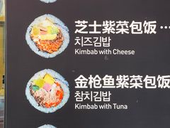 -传闻来紫菜包饭·打糕(西塔韩百店)