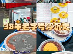 -百花传统甜品店(原址店)