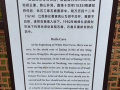 -白鹿洞书院