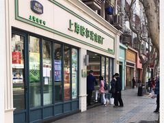 门面-上海哈尔滨食品厂(淮海中路店)